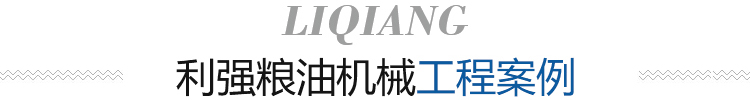 工程案例