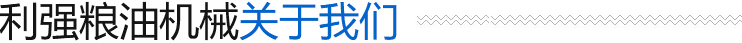 關(guān)于我們