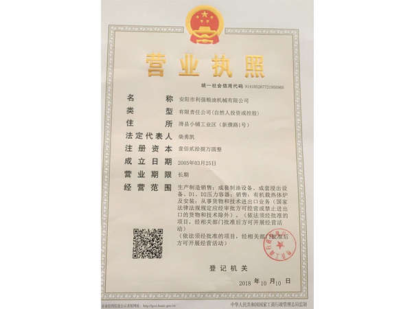 營(yíng)業(yè)執(zhí)照